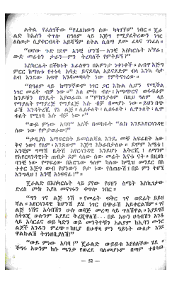 ነገም ሌላ ቀን ነው 2 @OLDBOOOKSPDF.pdf